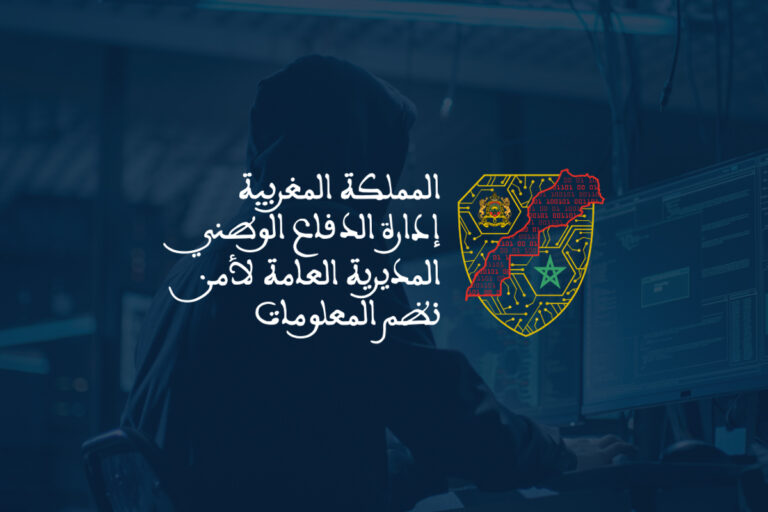 المديرية العامة لأمن نظم المعلومات تصدر 58 تحذيرا أمنيا خلال شهر واحد – ماي 2025 –